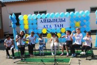 День конституции