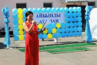 День конституции